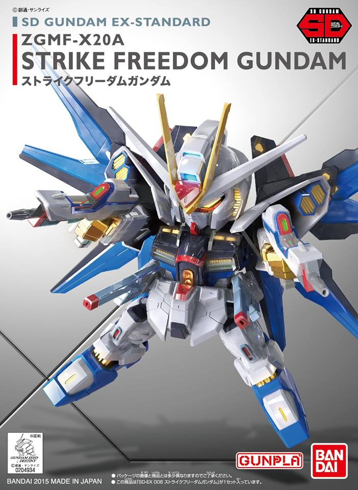 SD EX-STANDARD 06 ストライクフリーダムガンダム レビュー +